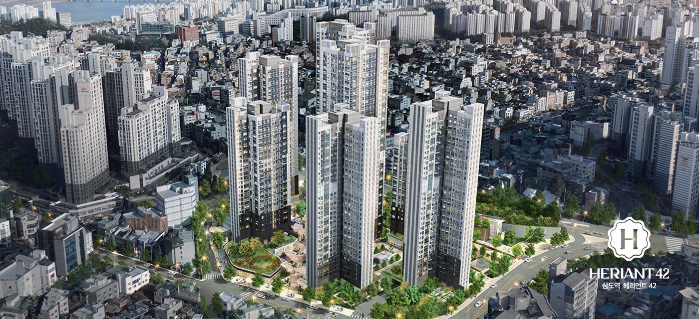 상도역 헤리언트 42 단지 조감도