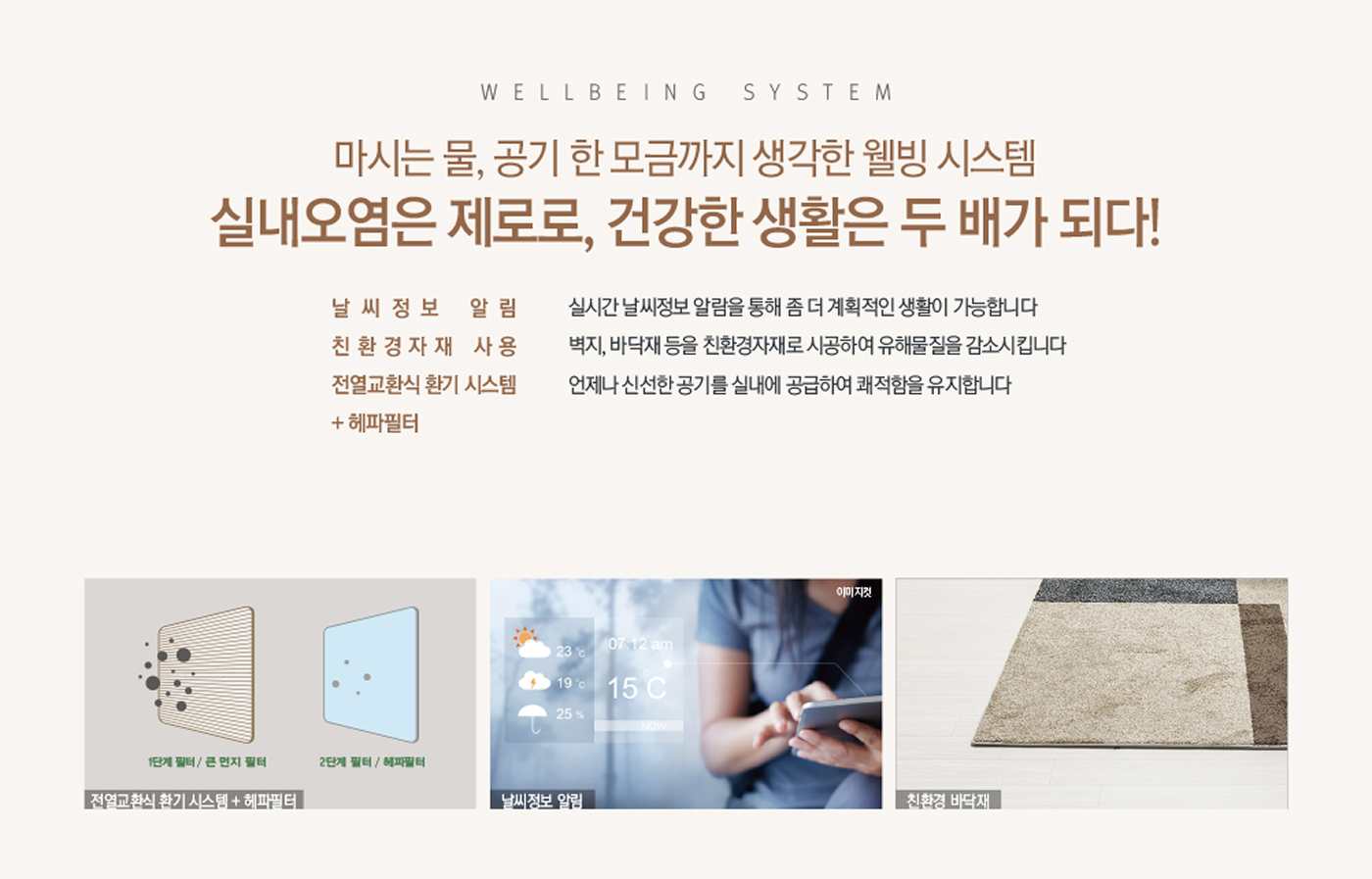 Wellbeing System